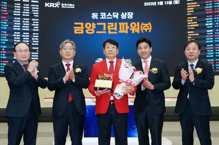 금양그린파워(282720) 관련 이미지 4