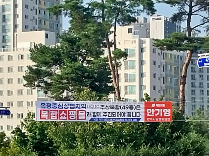 양주 옥정신도시 입주민들, 중상·복합 용지 개발 관련 ‘복합 쇼핑몰’도 함께 추진해 줄 것을 요구
