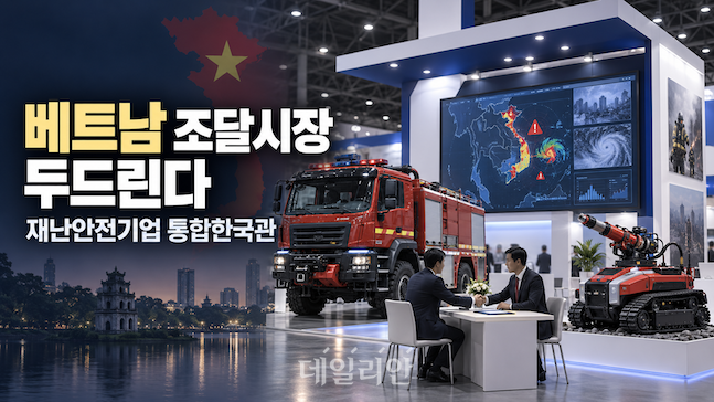 1. ベトナムSECUTEC展示会と統合韓国館の意味