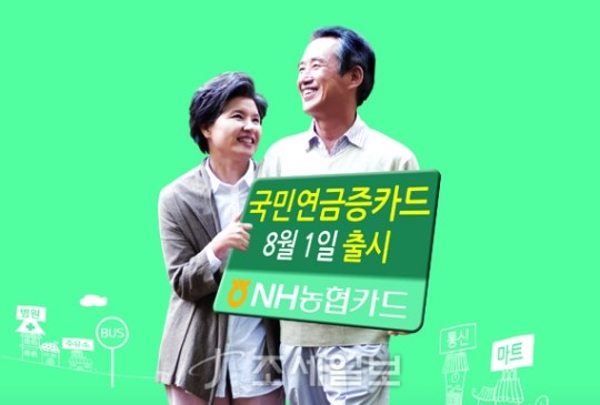 국민연금증 KB국민카드 혜택