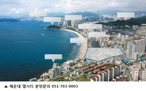 해운대 엘시티 등 하반기 영남권 핫플레이스 분양을 잡아라