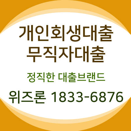 3. 신용점수 회복의 비밀과 공공정보 해제