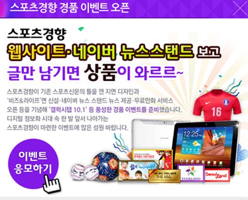스포츠경향 무료만화 모바일