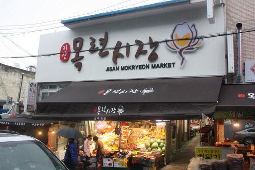 외관 정비 마친 대구 지산목련시장…세련된 모습으로 선봬