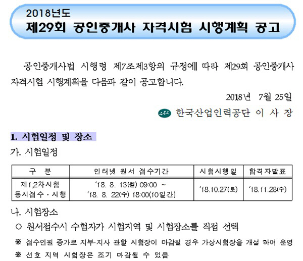 2. 단 일주일 D-7 기간의 압박을 완화하는 마인드 컨트롤 기법 2. 단 일주일 D-7 기간의 압박을 완화하는 마인드 컨트롤 기법