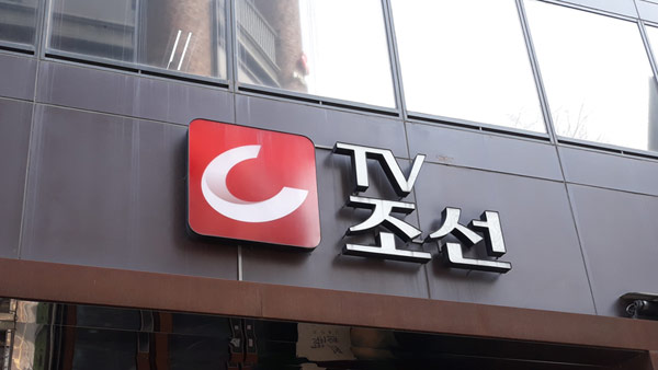 2. TV朝鮮 リアルタイム生中継の視聴方法