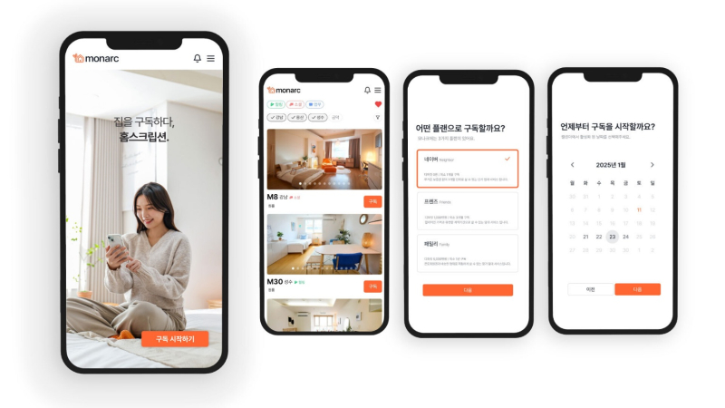 “이제 집도 구독한다” 모나크리빙, 프롭테크 기반 ‘홈스크립션’ 주목