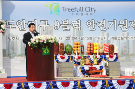 대전 트리풀시티 아파트 상량식 열려