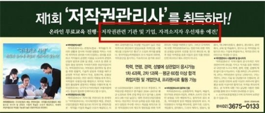 1. 民間資格登録廃止公示の背景と意義