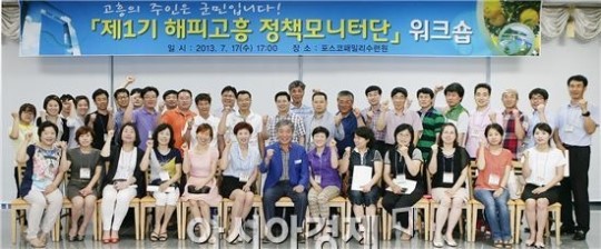 해피마을 아파트 전남 고흥군 실거래가 시세 1.9억