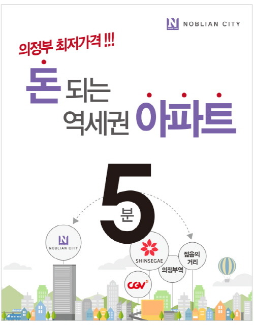 2026년 5월 의정부 역세권 신축 국평 신고가 | 양도소득세 이슈와 서울 외곽 부동산 열기 분석
