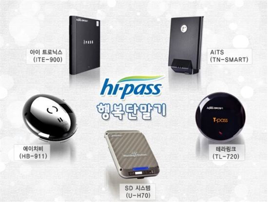 하이패스 단말기