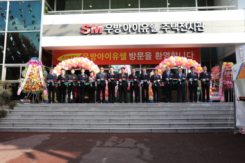 경제특구 호재 품은 송정KTX ‘우방아이유쉘’ 모델하우스 9일 오픈