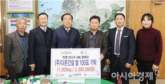 ㈜다온건설, 영광군에 사랑의 쌀  100포기탁
