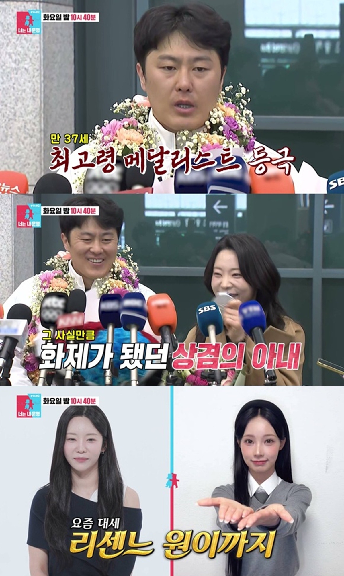5. ドンサンイムン2出演と新婚日常の公開