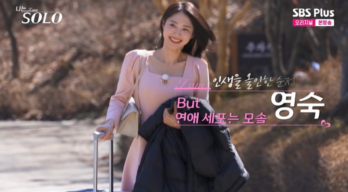 나는솔로 32기 데이트