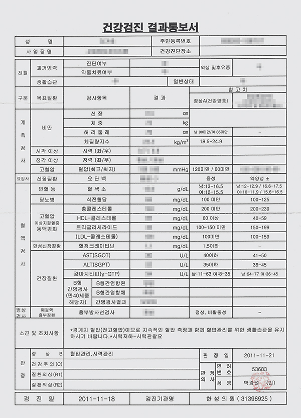 건강검진