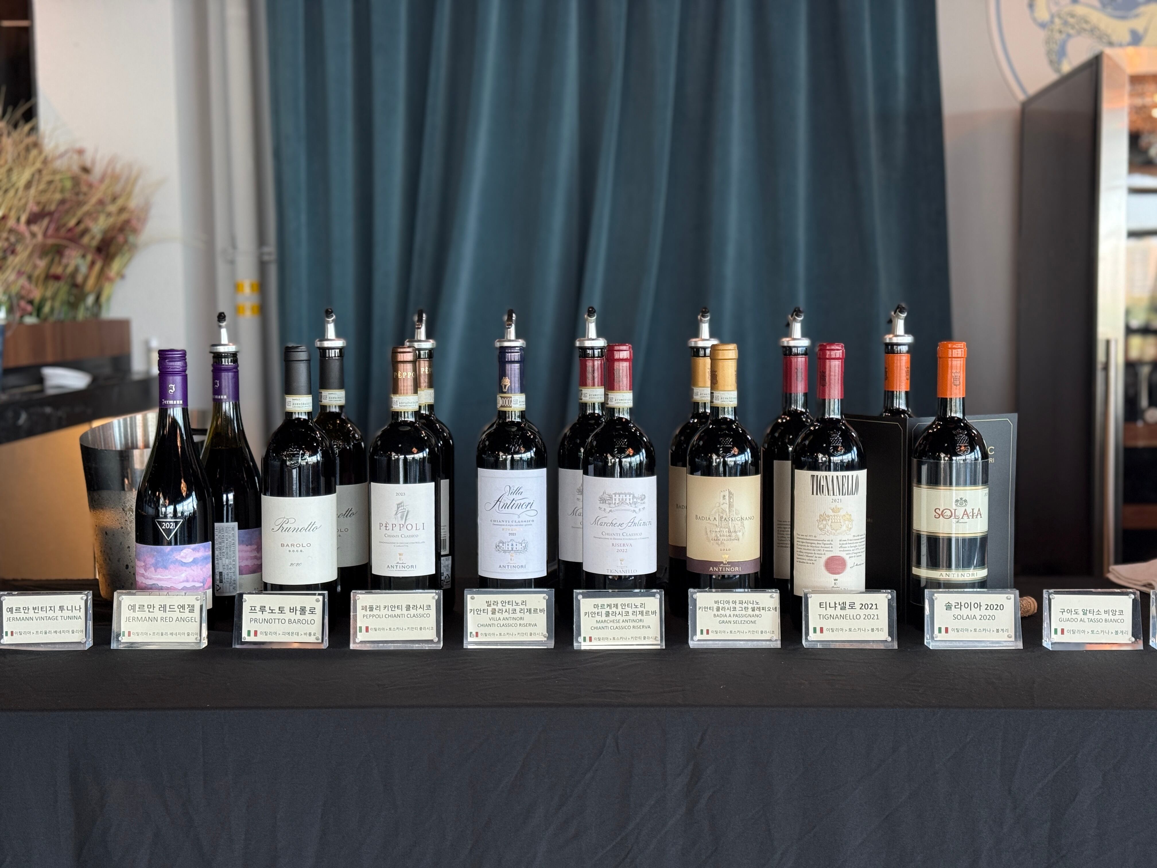 Tignanello 2020 Antinori (티냐넬로 2020 안티노리)