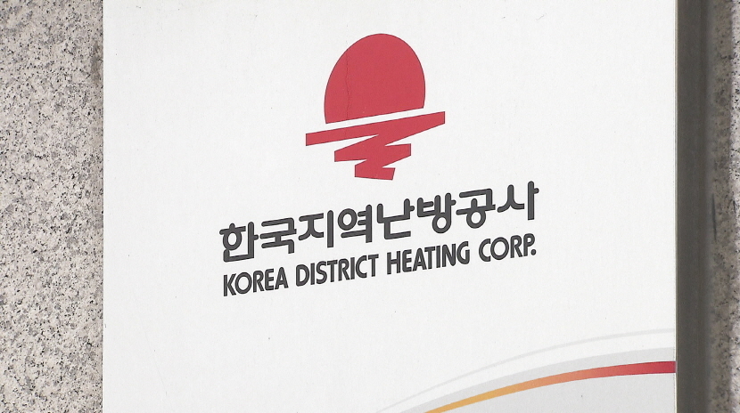 지역난방공사(071320) 관련 이미지 6