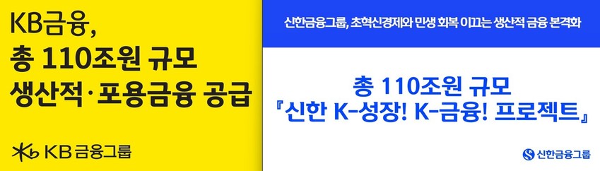 5. 자산 관리와 기업 금융의 글로벌 확장