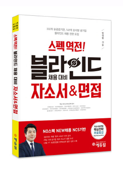 6. 성공적인 금융권 취업을 위한 제언