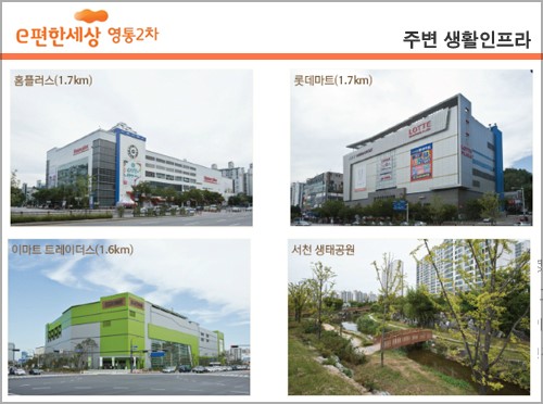‘이편한세상 영통2차’ 낡은 아파트 탈출선언 눈 높은 영통맘 에게 합격점~!