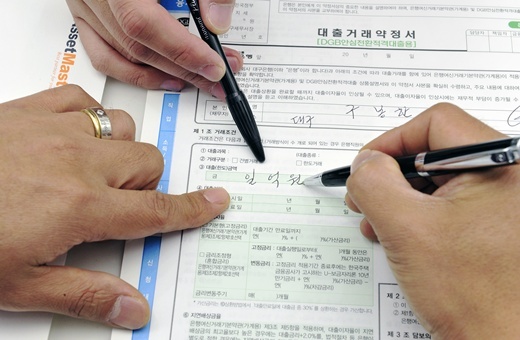 대출 서류 확인
