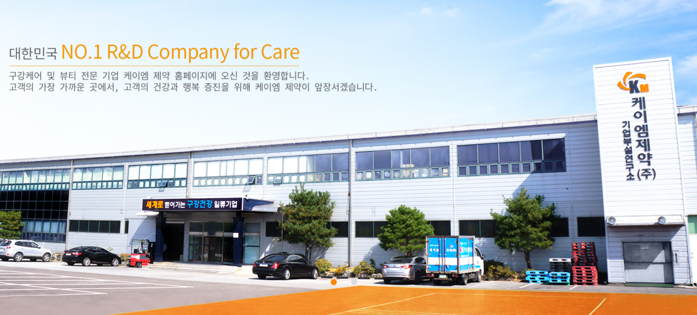 케이엠제약(225430) 관련 이미지 7