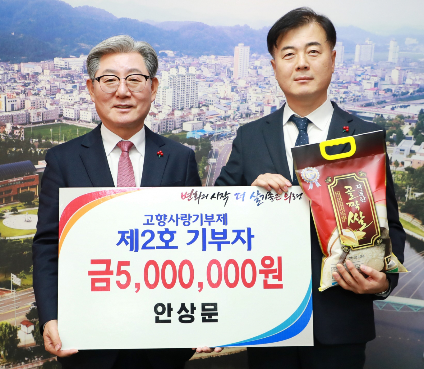 삼영그룹 이종환 회장, 의령 '고향사랑 기부' 1호