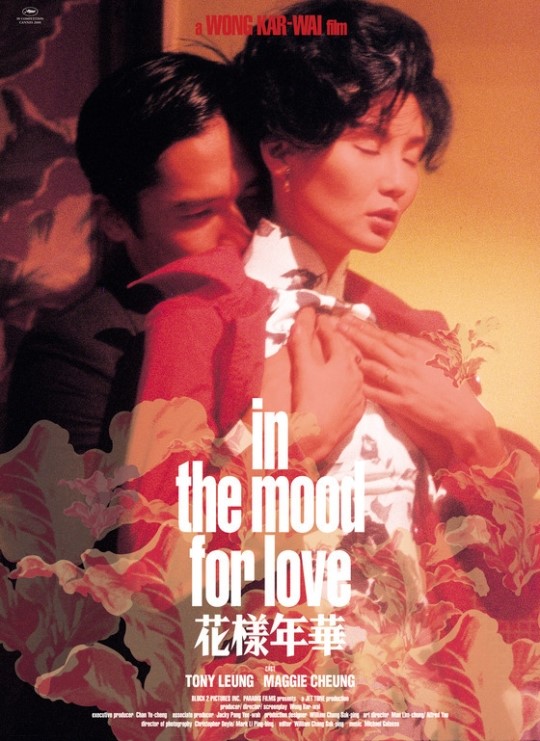 In the Mood for Love (화양연화)