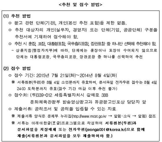 1. 表彰概要と第60回科学の日の意義