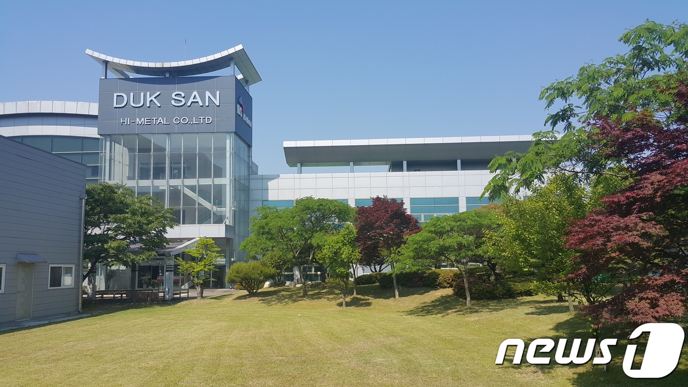 덕산하이메탈(007010) 관련 이미지 6