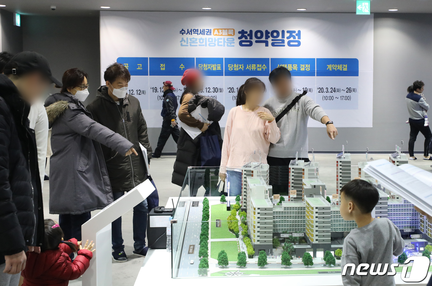 강남권 첫 신혼타운 공급 '모델하우스 몰린 신혼부부'