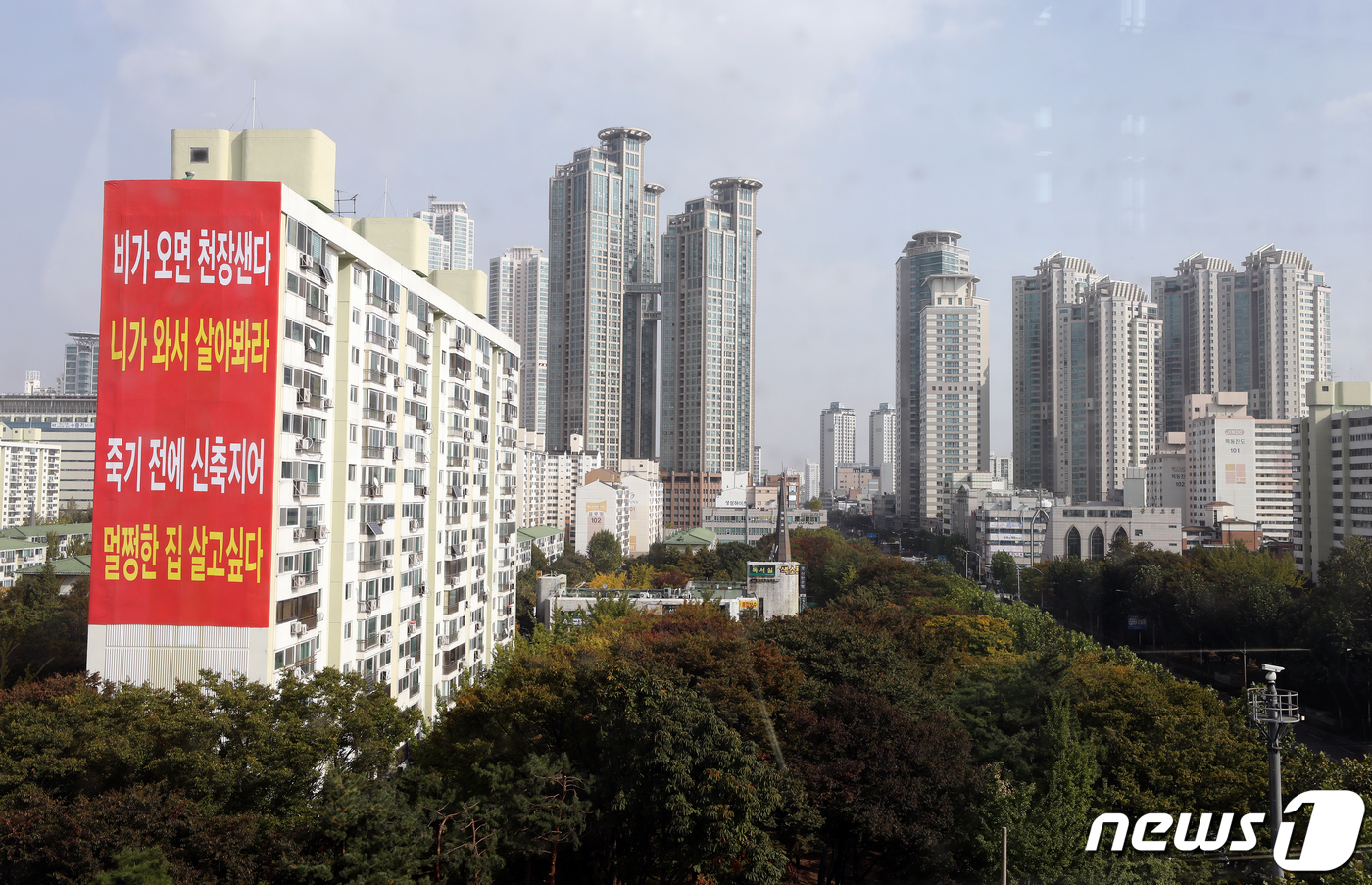 목동 아파트 단지에 "죽기전에 신축"