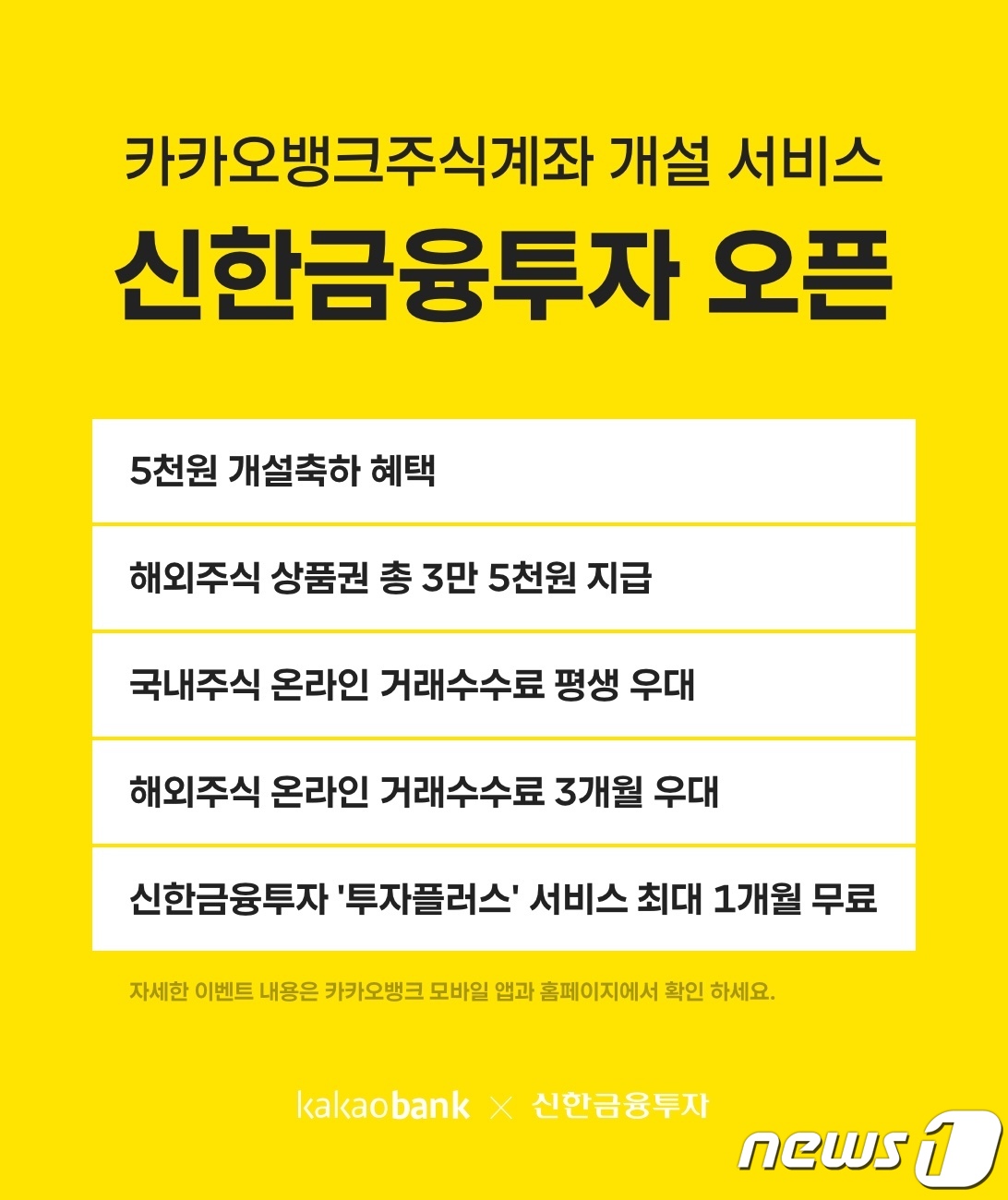 카카오뱅크 vs 페이팔 비교 — 금융 투자 선택