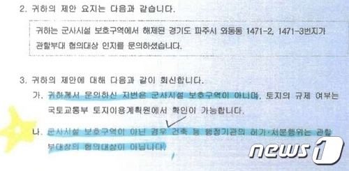 초고층 주상복합 공사중단 명령에 파주 운정 주민들 화났다