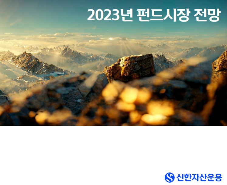 신한자산운용 