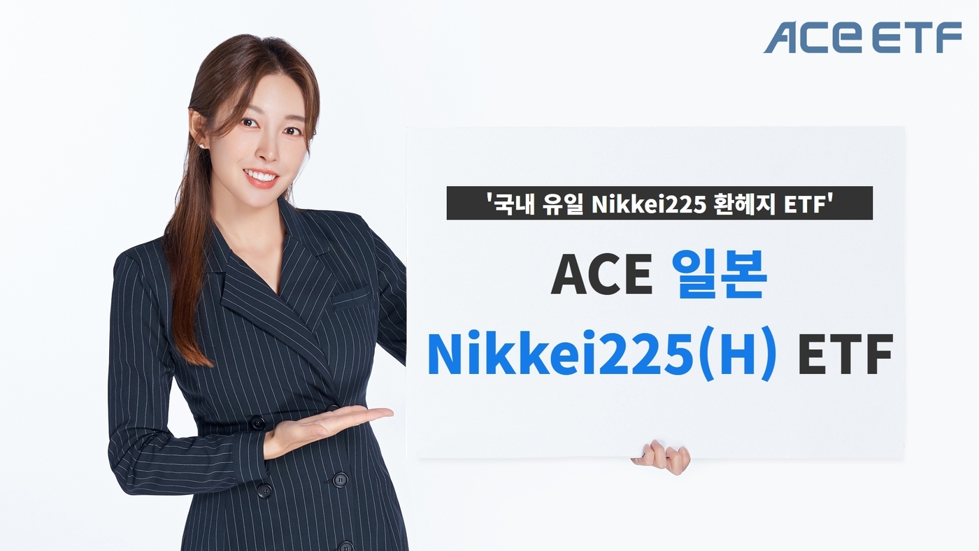 ACE 일본니케이225 (441680) 수급 분석 — 외국인·기관 매매 동향 완벽 정리 2026