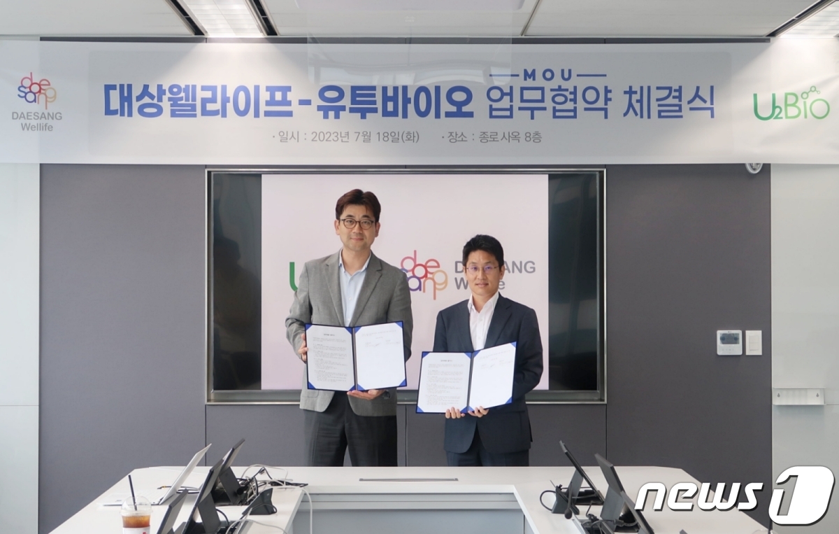 유투바이오(221800) 관련 이미지 4