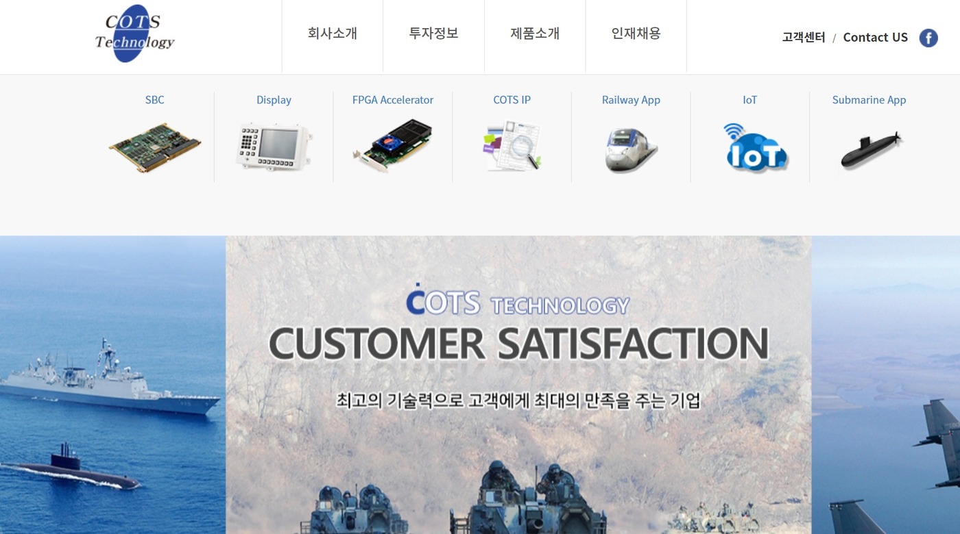 코츠테크놀로지(448710) 관련 이미지 6