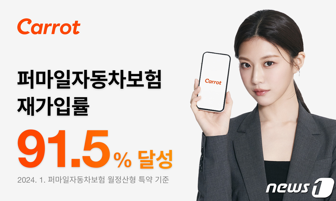 캐롯 고객센터