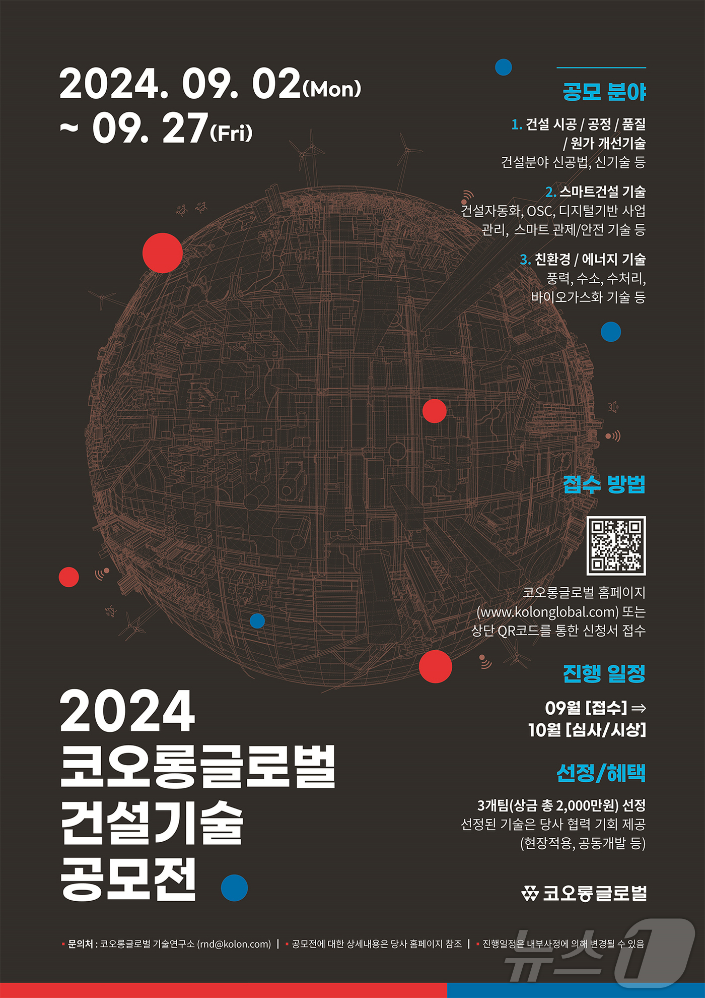 코오롱글로벌(120110) 관련 이미지 7