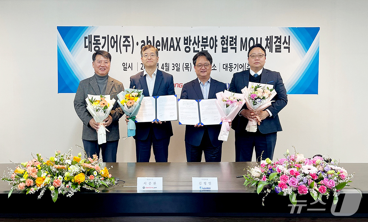 대동기어(008830) 관련 이미지 5