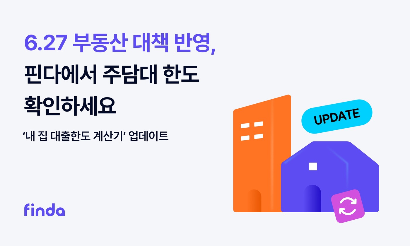 대출 서류
