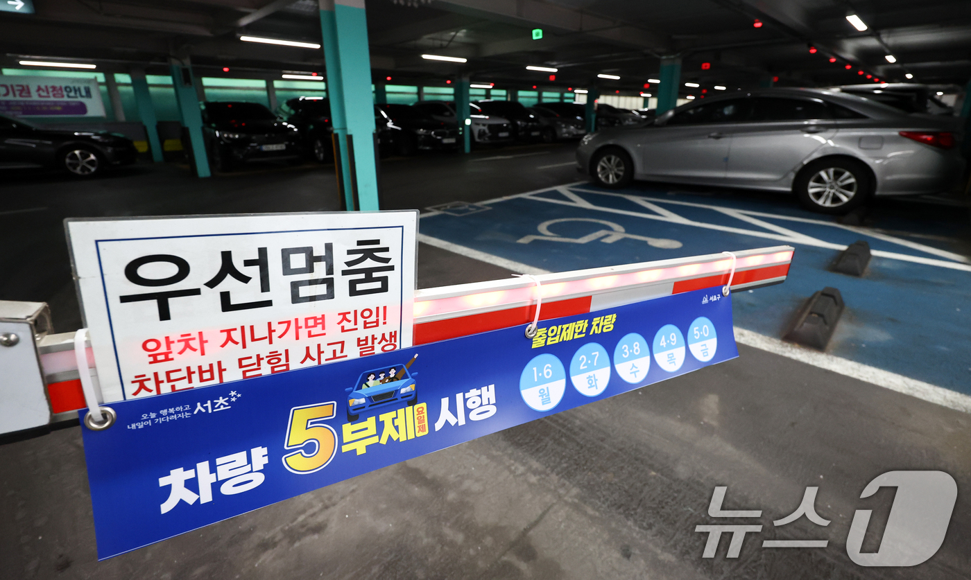 5부제 시행 앞둔 공영주차장