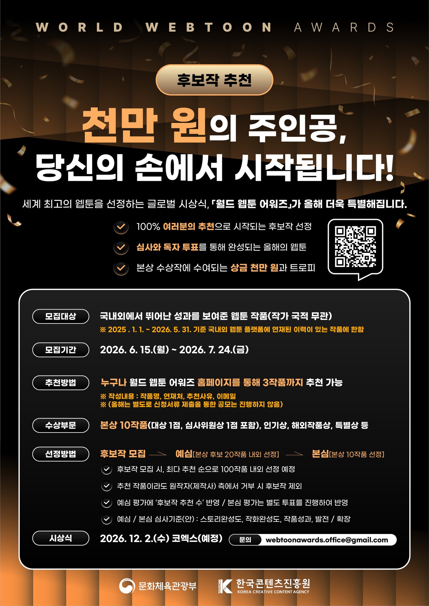 2. 치열한 경쟁 뚫고 올라온 본상 후보 20편 2. 치열한 경쟁 뚫고 올라온 본상 후보 20편
