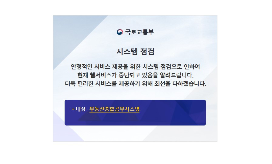 토지대장 열람 비용
