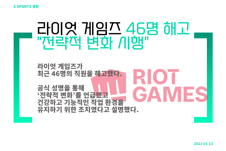 라이엇플랫폼(RIOT) 관련 이미지 6