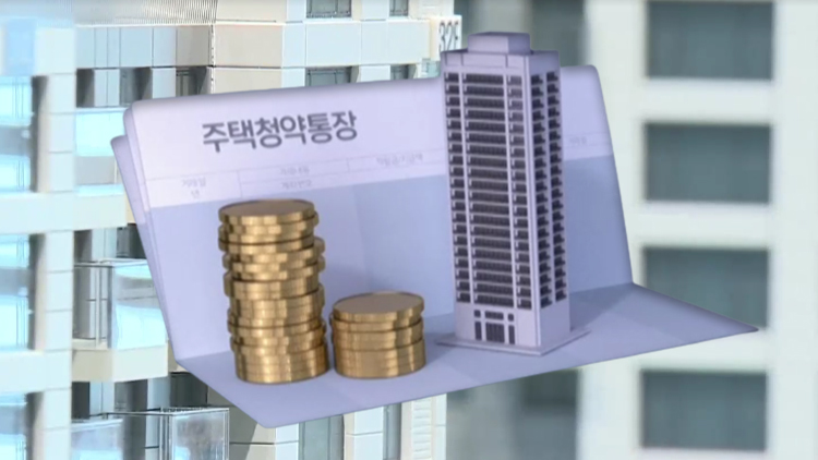 2030 청약통장 보유자 10명 중 4명