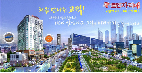 개발 호재 풍성 평택 서정트인자리애 모델하우스 22일 임시 오픈